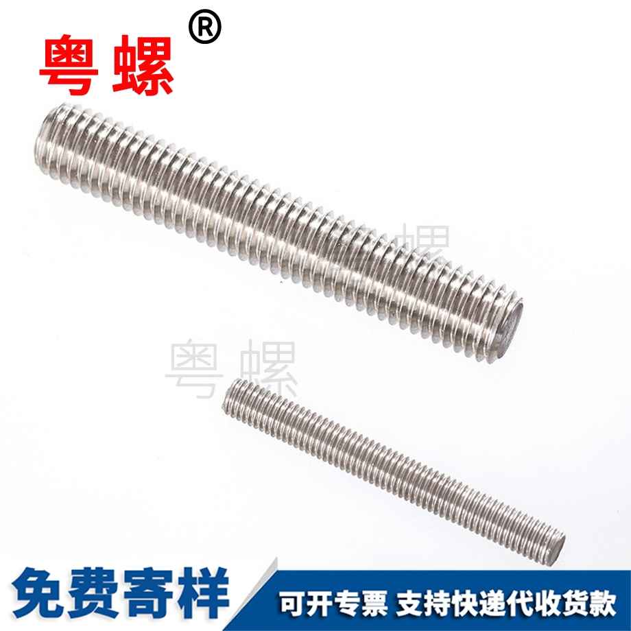 牙條1米錦州絲桿