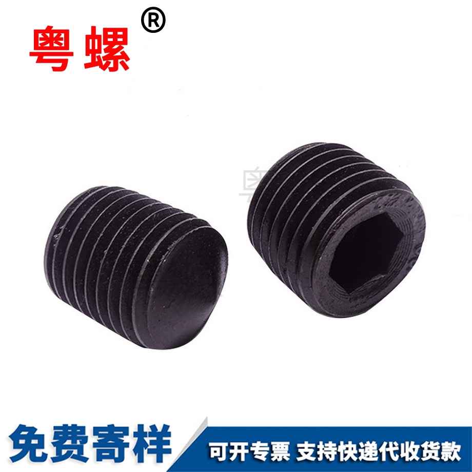 內(nèi)六角平端圓柱 內(nèi)六角平端圓柱