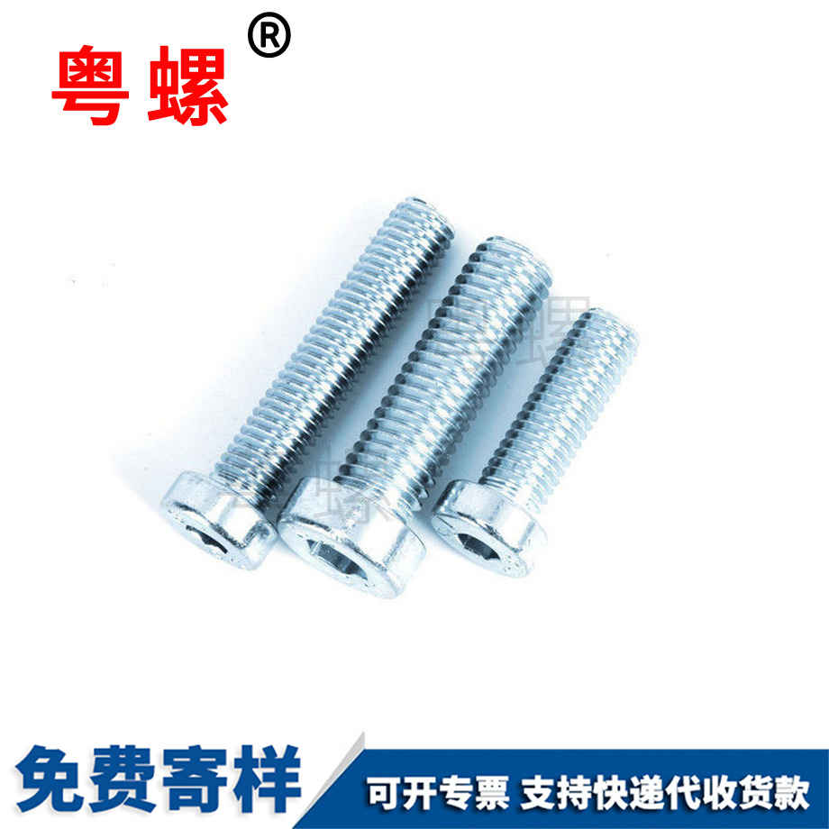 西安圓柱頭西安機螺釘 西安圓柱頭西安機螺釘