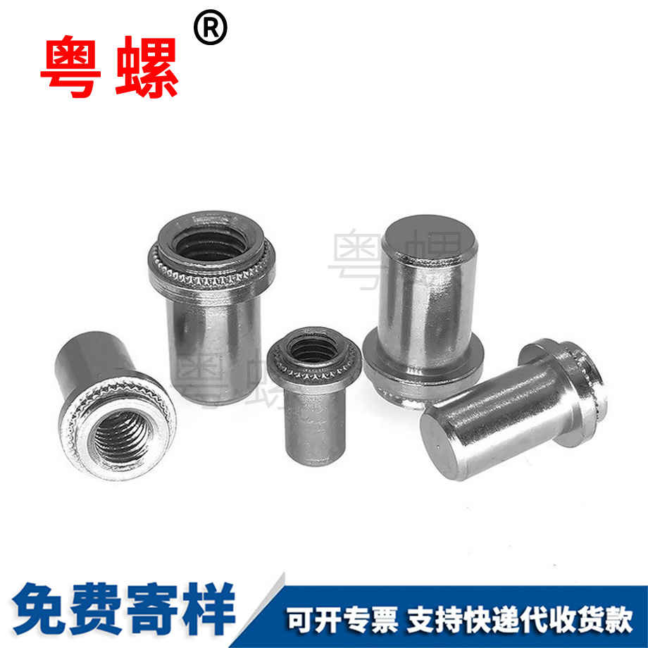 磐石密磐石封磐石磐石壓鉚磐石螺母柱 磐石密磐石封磐石磐石壓鉚磐石螺母柱