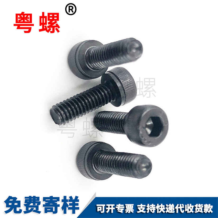 內(nèi)六角圓柱頭螺釘 內(nèi)六角圓柱頭螺釘