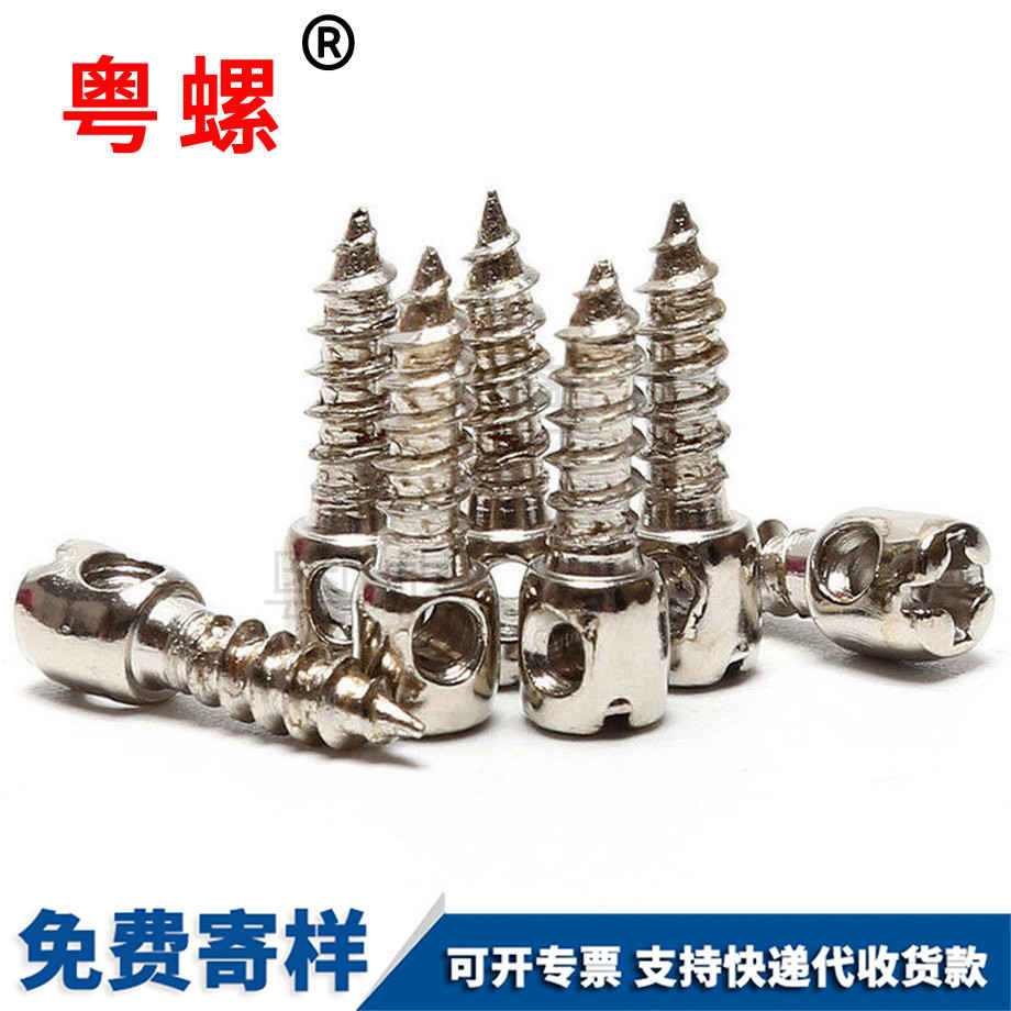 電表箱自攻螺絲 電表箱自攻螺絲