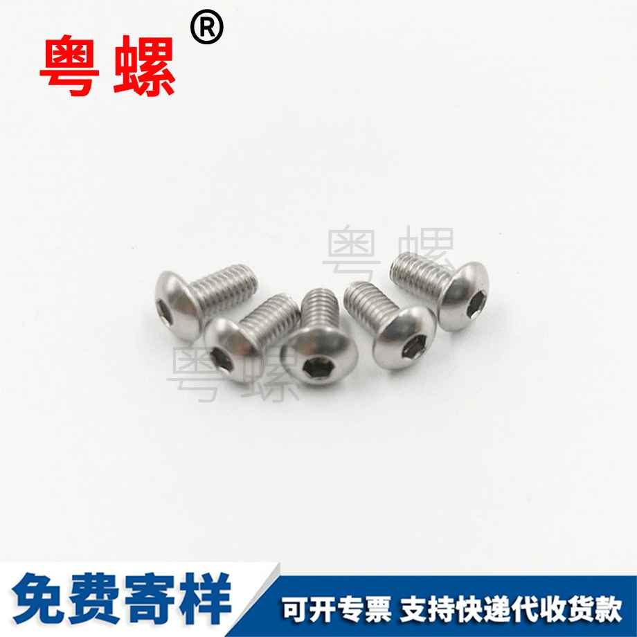 半圓文山頭內(nèi)文山六角螺絲 半圓文山頭內(nèi)文山六角螺絲