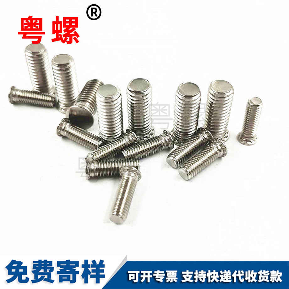 文山壓鉚螺絲 文山壓鉚螺絲