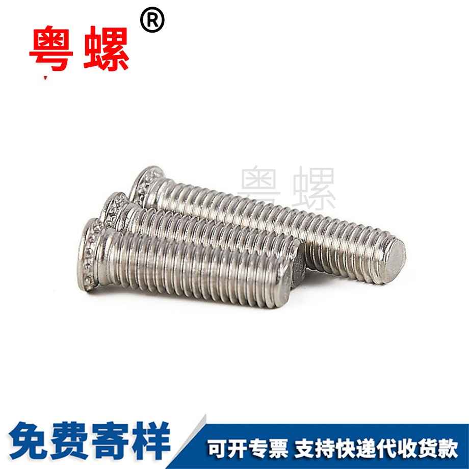 文山壓鉚螺絲 文山壓鉚螺絲