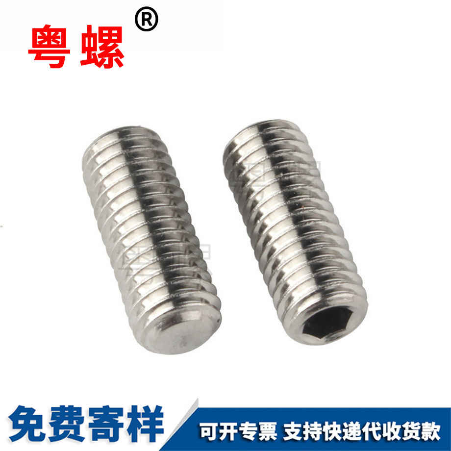 平迪慶端迪慶緊定螺絲 平迪慶端迪慶緊定螺絲