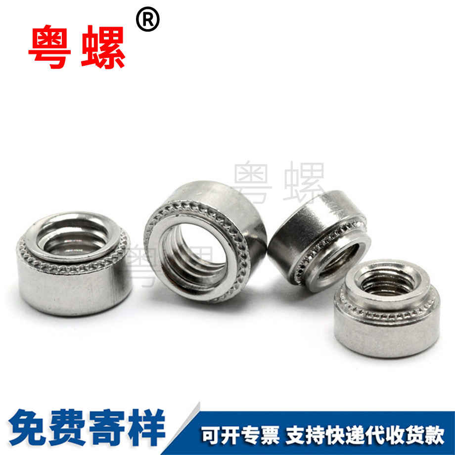 黃山壓鉚螺母 黃山壓鉚螺母