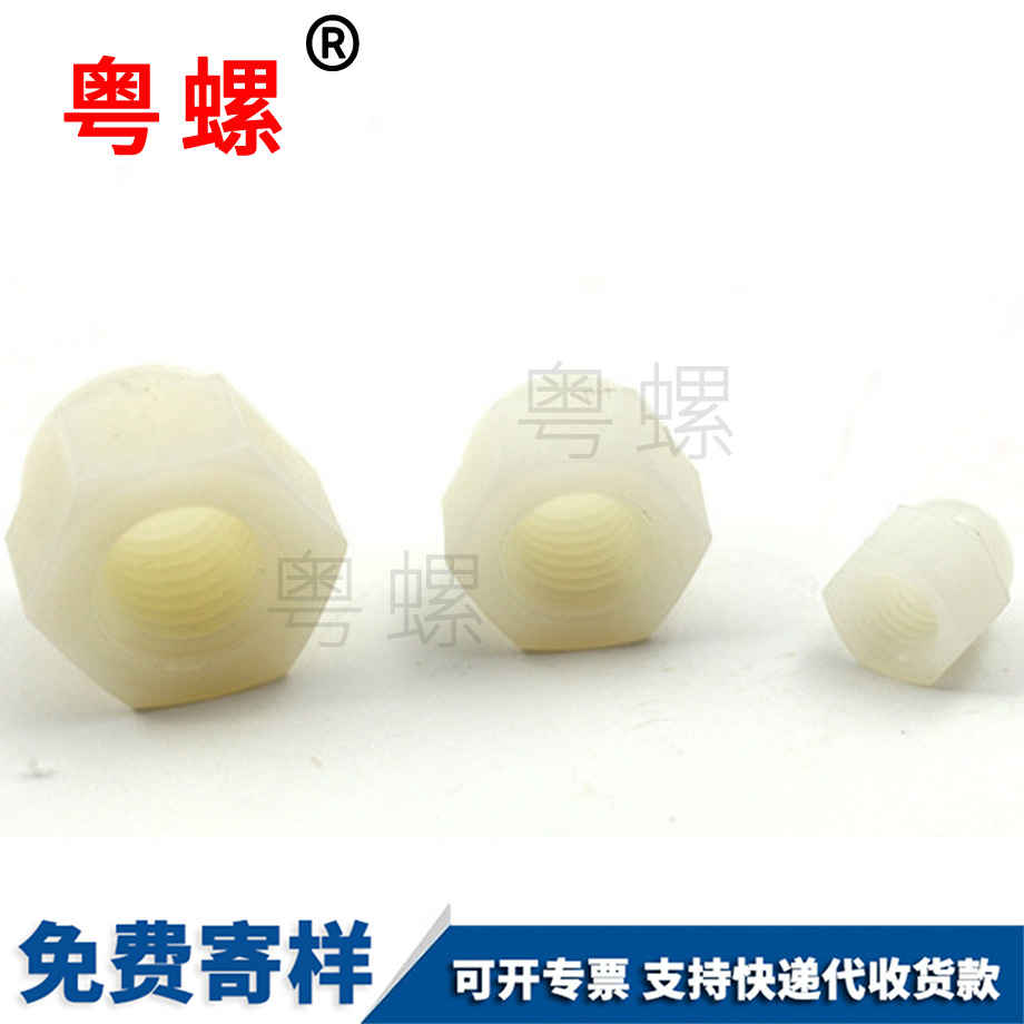 螺帽 螺帽