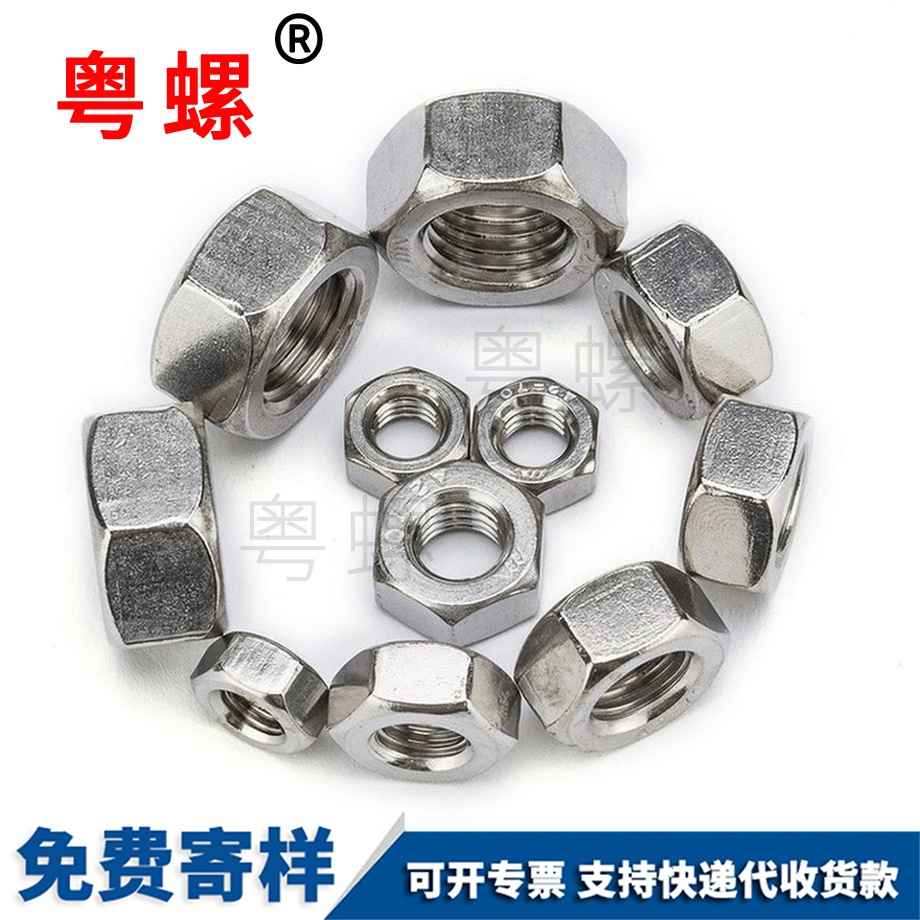 六角螺帽 六角螺帽