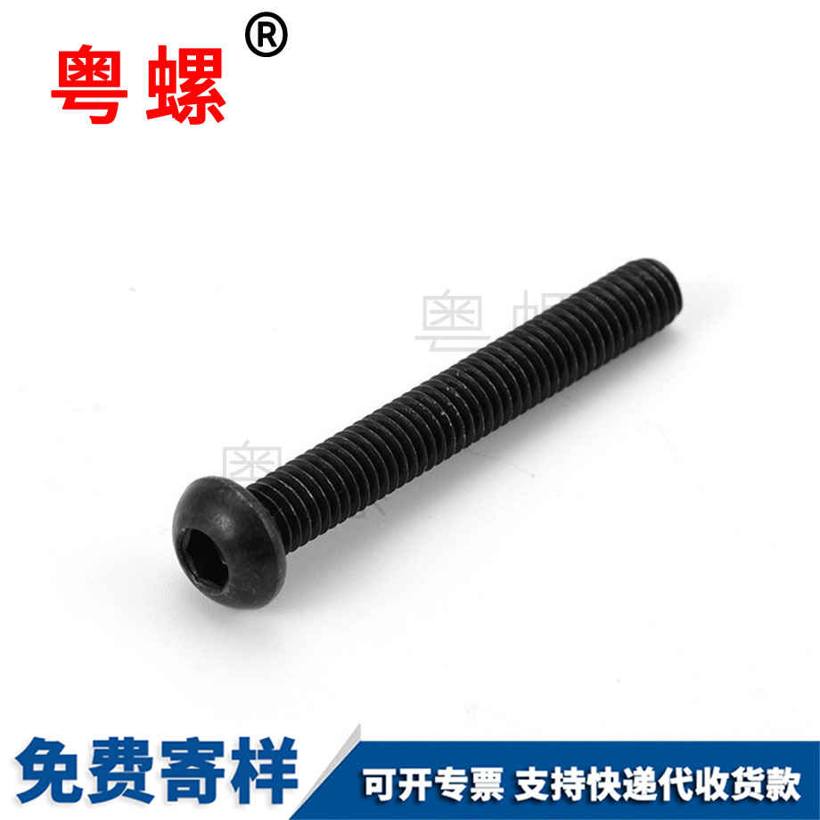 訂做半圓德宏頭內(nèi)德宏六角螺絲