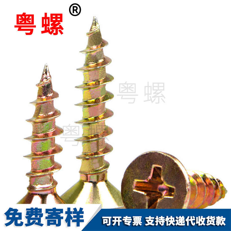 供應(yīng)加硬麗江自攻螺絲