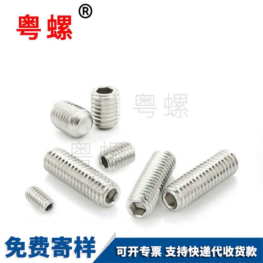 內(nèi)六角平端 內(nèi)六角平端