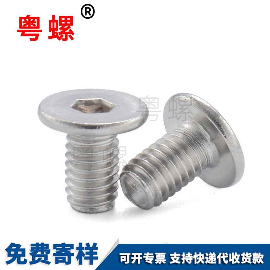 德宏薄平德宏頭內(nèi)德宏六角螺絲 德宏薄平德宏頭內(nèi)德宏六角螺絲