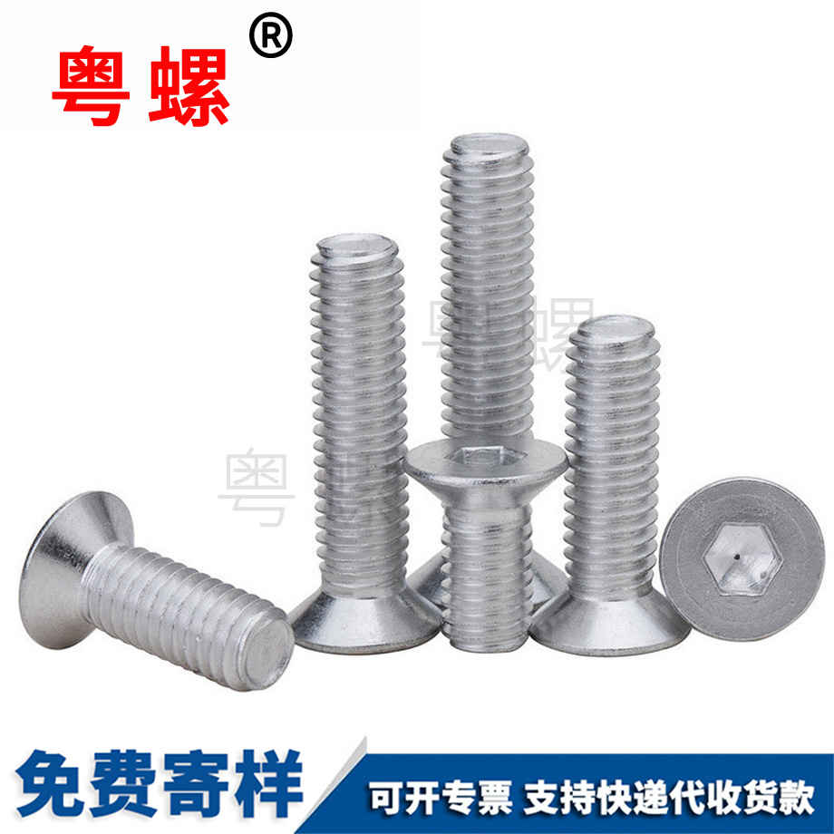 沉迪慶頭內(nèi)迪慶六角螺絲 沉迪慶頭內(nèi)迪慶六角螺絲