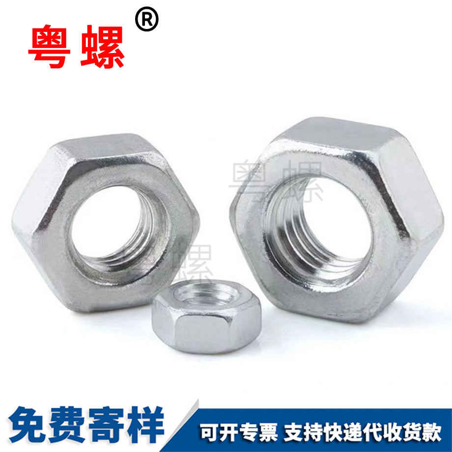 紅河六角螺母 紅河六角螺母