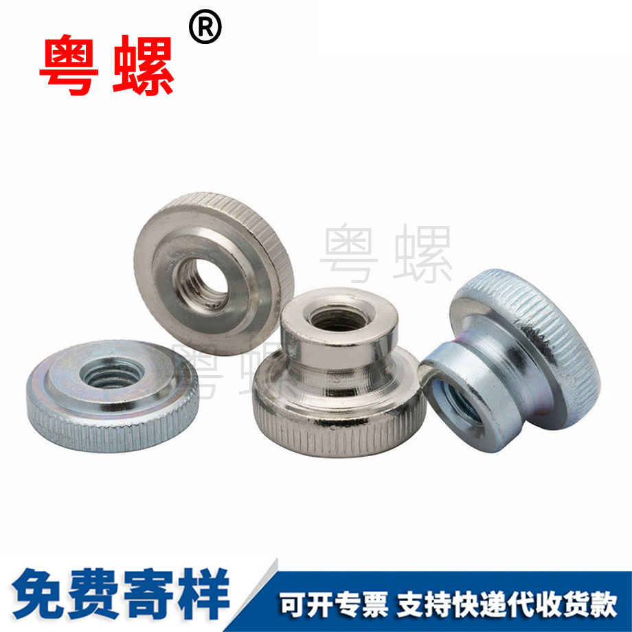 平頭滾花手?jǐn)Q螺母 平頭滾花手?jǐn)Q螺母