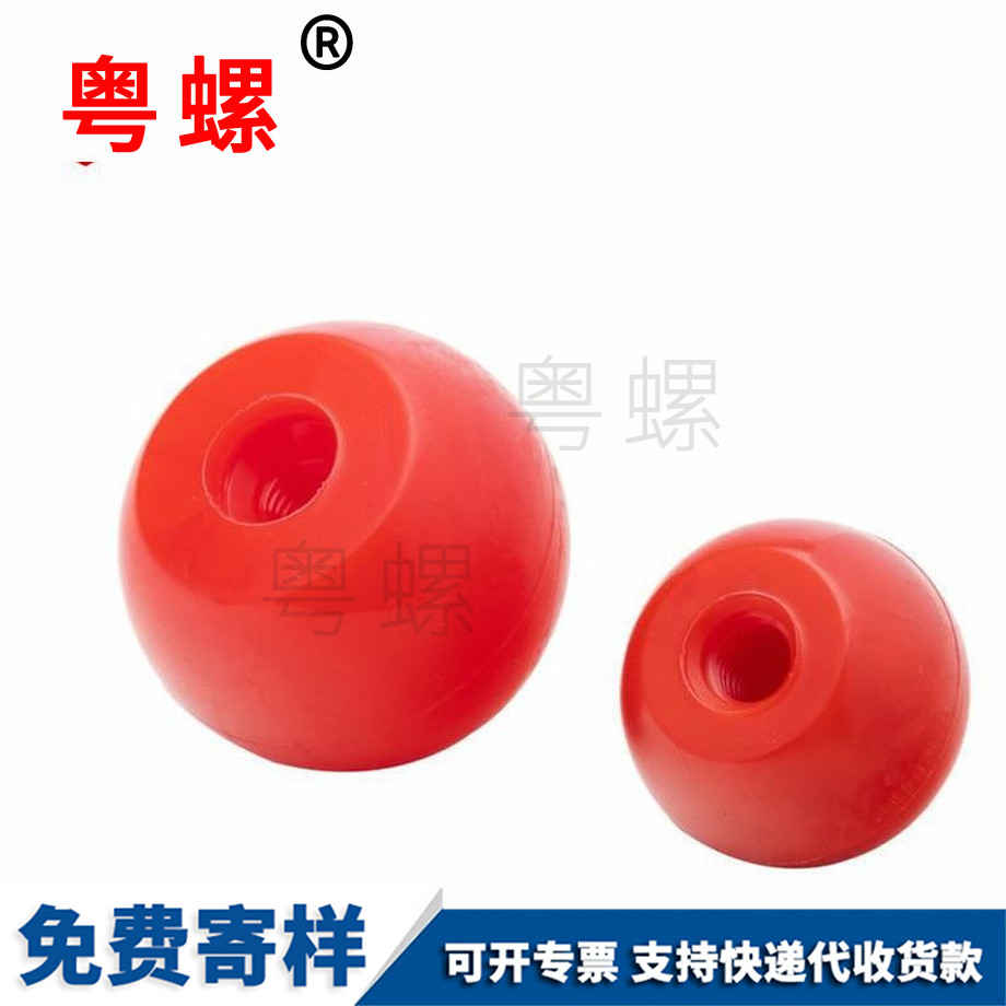 訂制塑料球形邯鄲手?jǐn)Q螺母