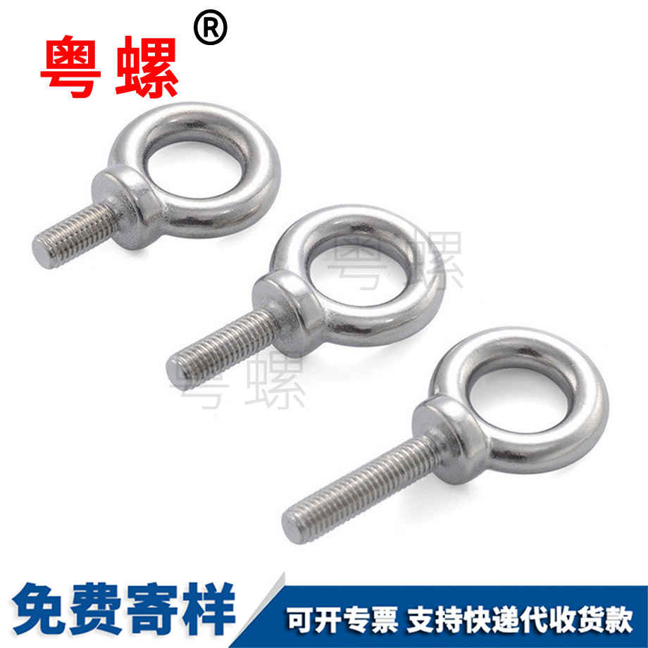楚雄吊環(huán)螺絲 楚雄吊環(huán)螺絲