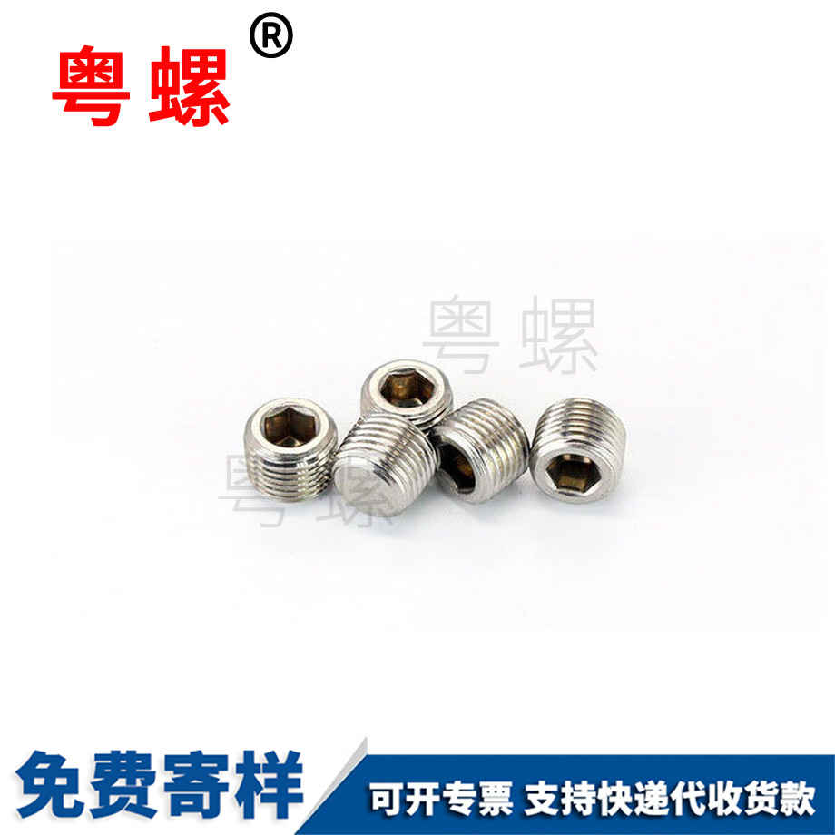 內(nèi)六角喉塞 內(nèi)六角喉塞