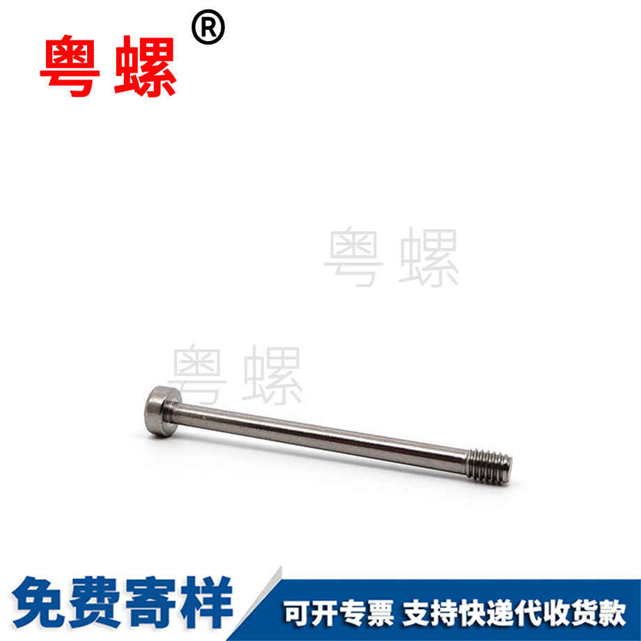 定做杯頭迪慶不脫出螺絲