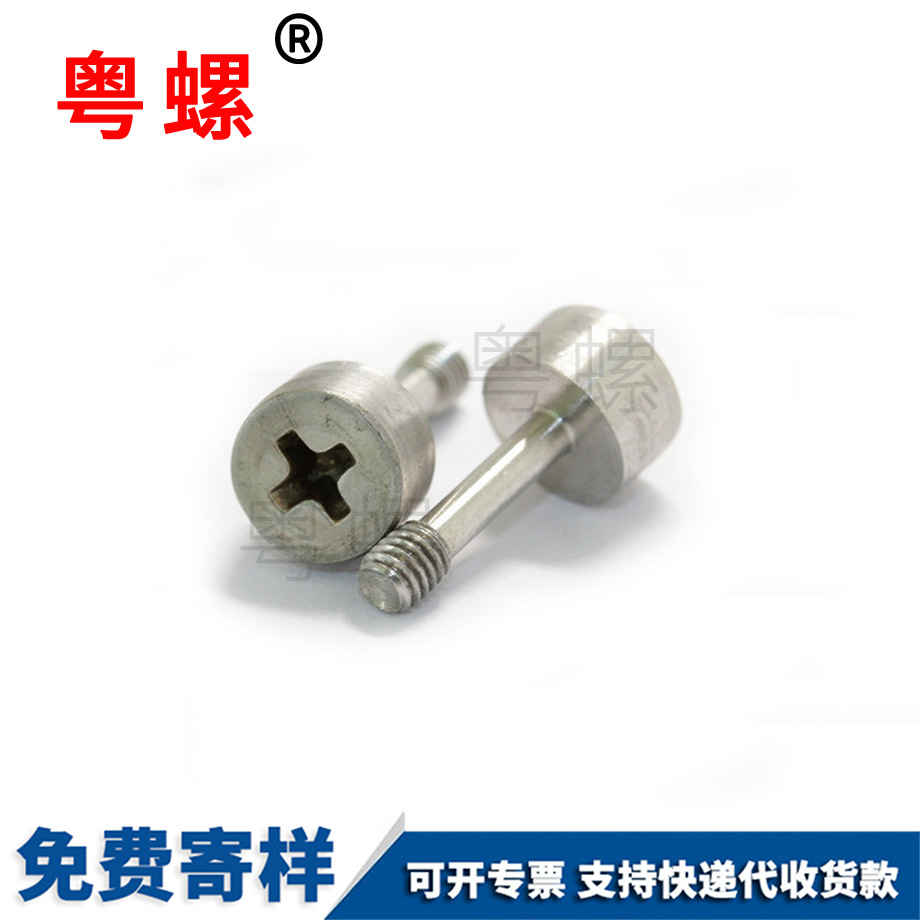 銹鋼迪慶杯頭螺絲