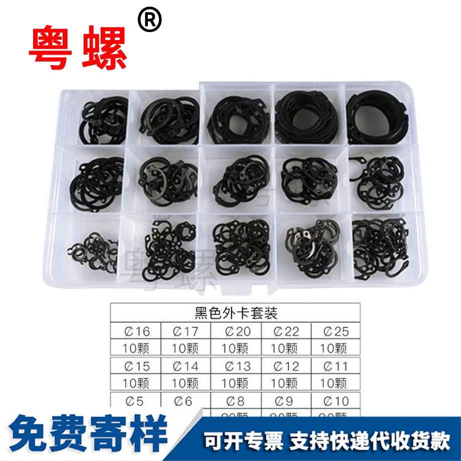 黑色彈性卡環(huán)外紅河卡簧 黑色彈性卡環(huán)外紅河卡簧