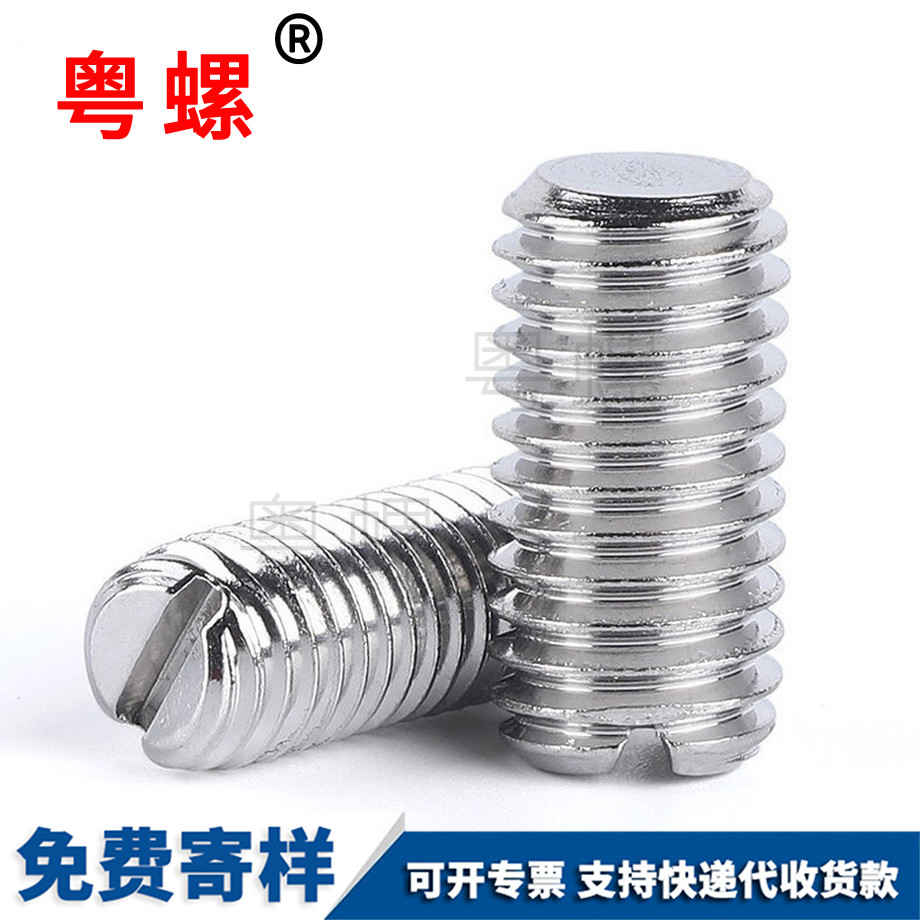 一字槽山南無頭山南機米螺絲 一字槽山南無頭山南機米螺絲