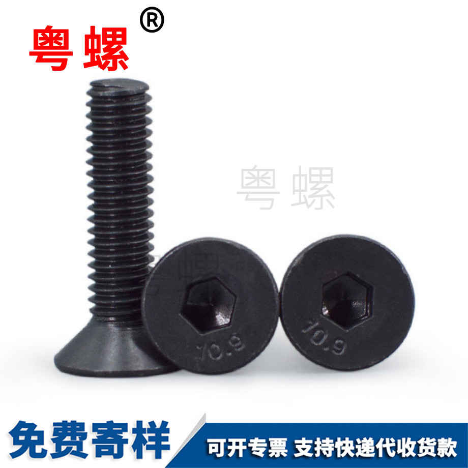 發(fā)黑高強(qiáng)度 發(fā)黑高強(qiáng)度