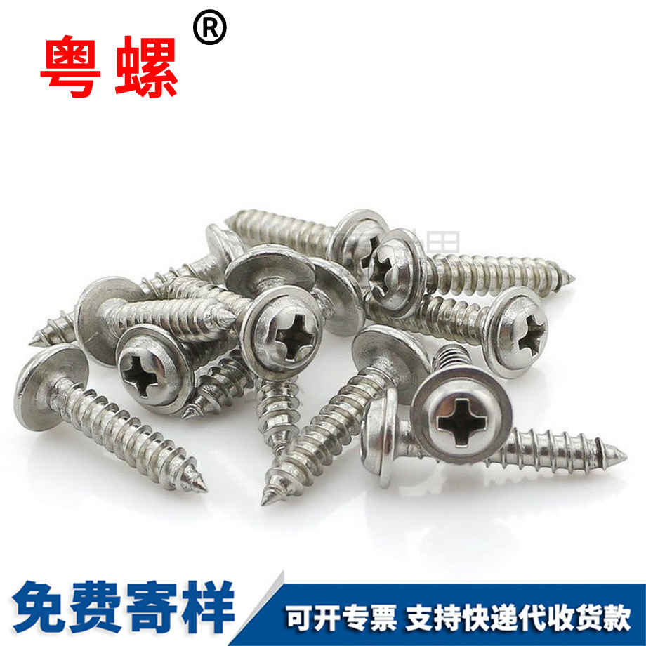 圓頭紅河帶墊自攻 圓頭紅河帶墊自攻