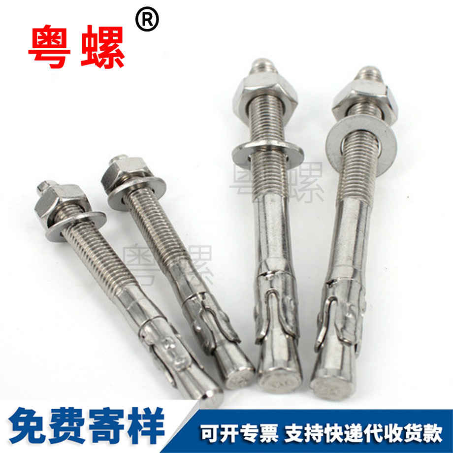 西安膨脹螺絲 西安膨脹螺絲