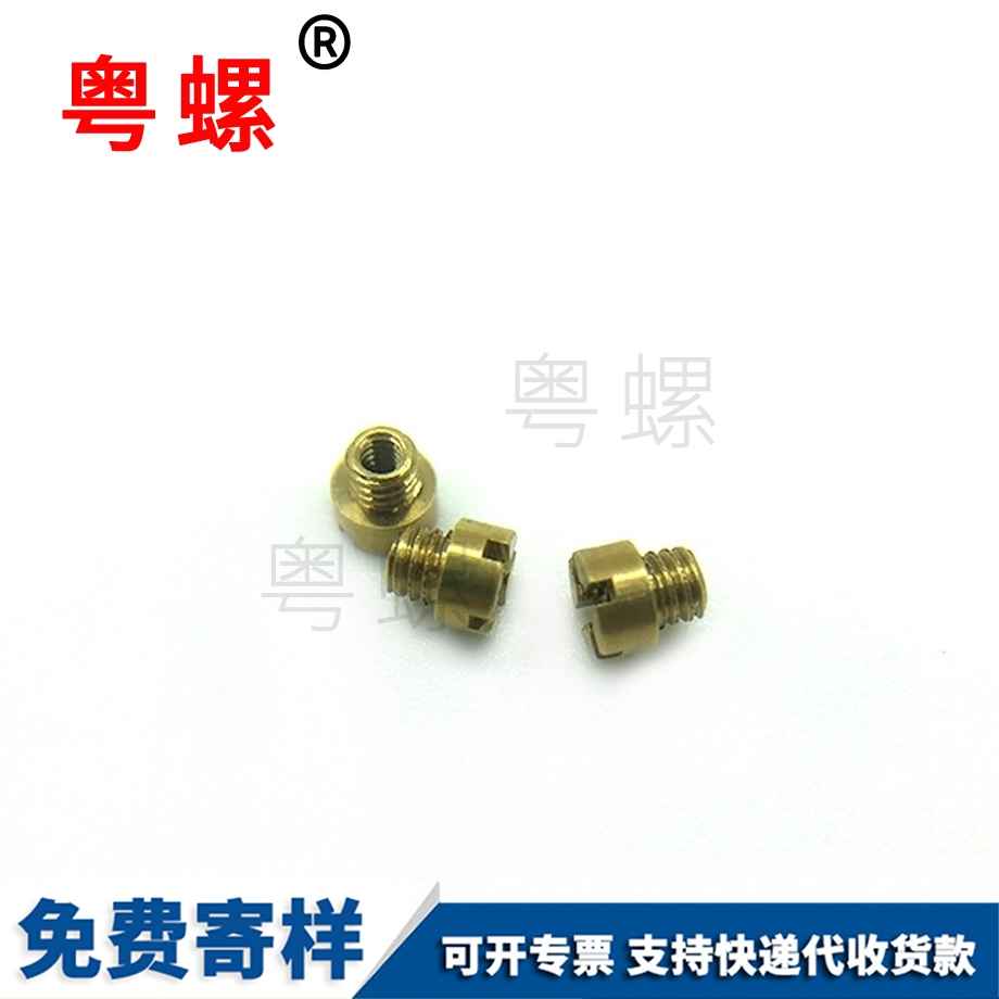 紅河閃金色螺絲