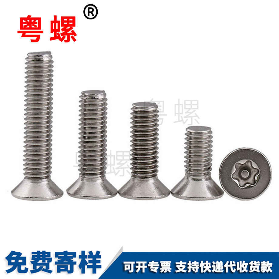 沉頭梅花帶柱 沉頭梅花帶柱