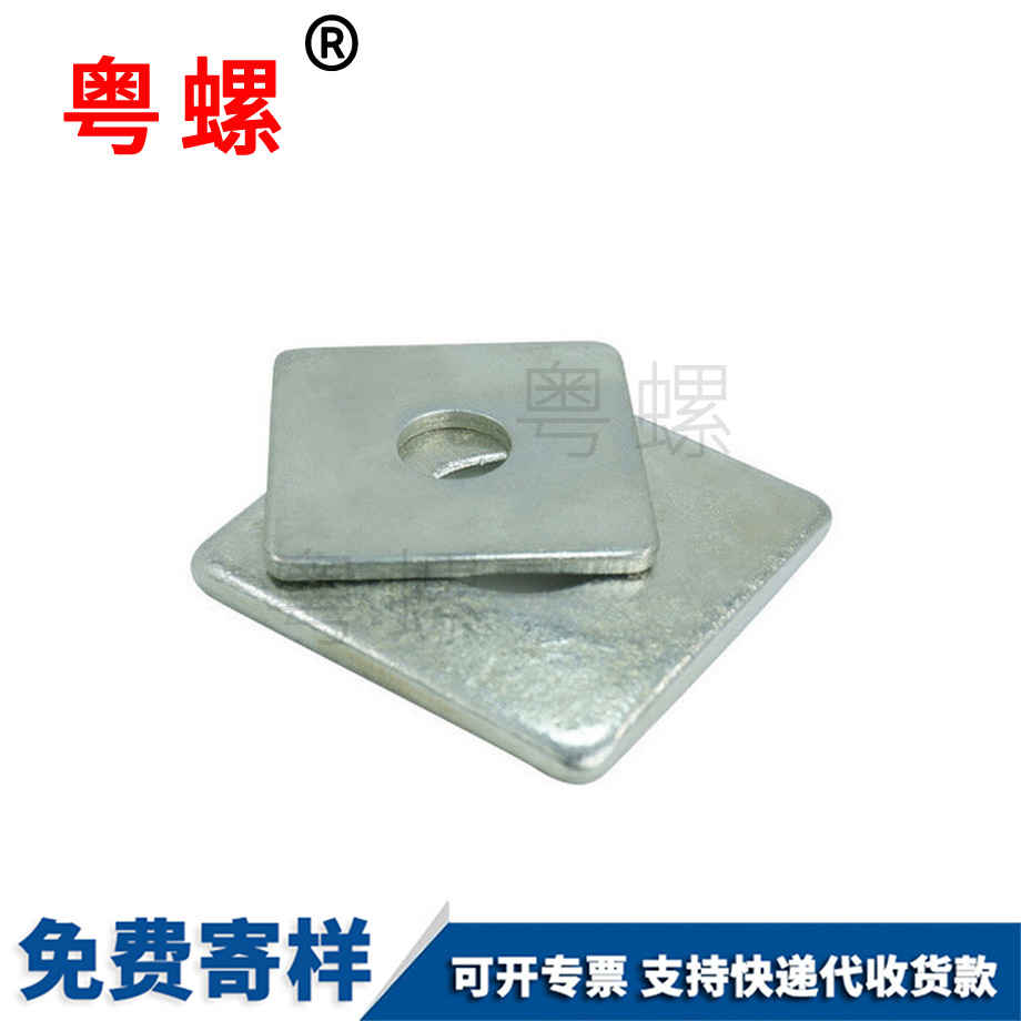 訂制鍍鋅四方黃山墊片