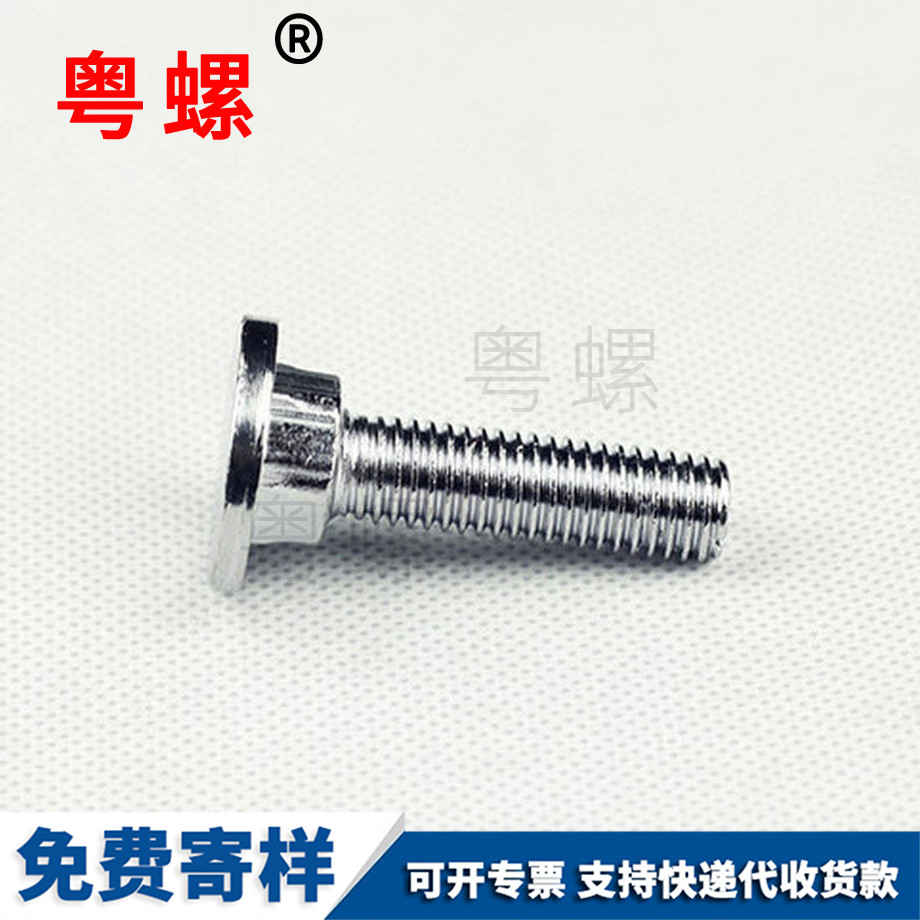 西安圓頭調(diào)節(jié)螺栓 西安圓頭調(diào)節(jié)螺栓