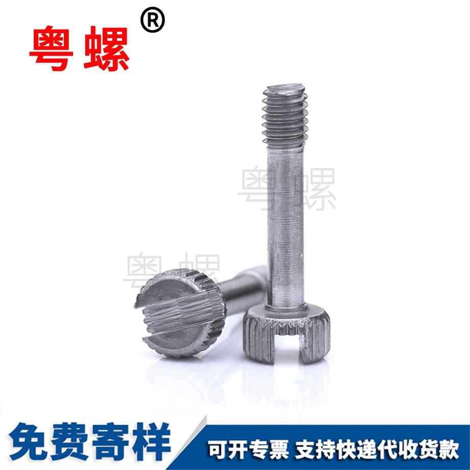 秦皇島開槽手?jǐn)Q防脫螺釘