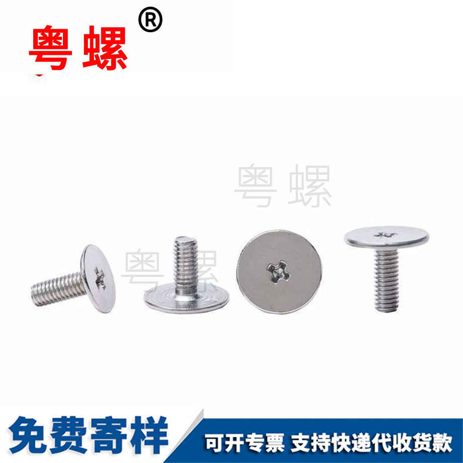 供應(yīng)304CM紅河十字螺絲