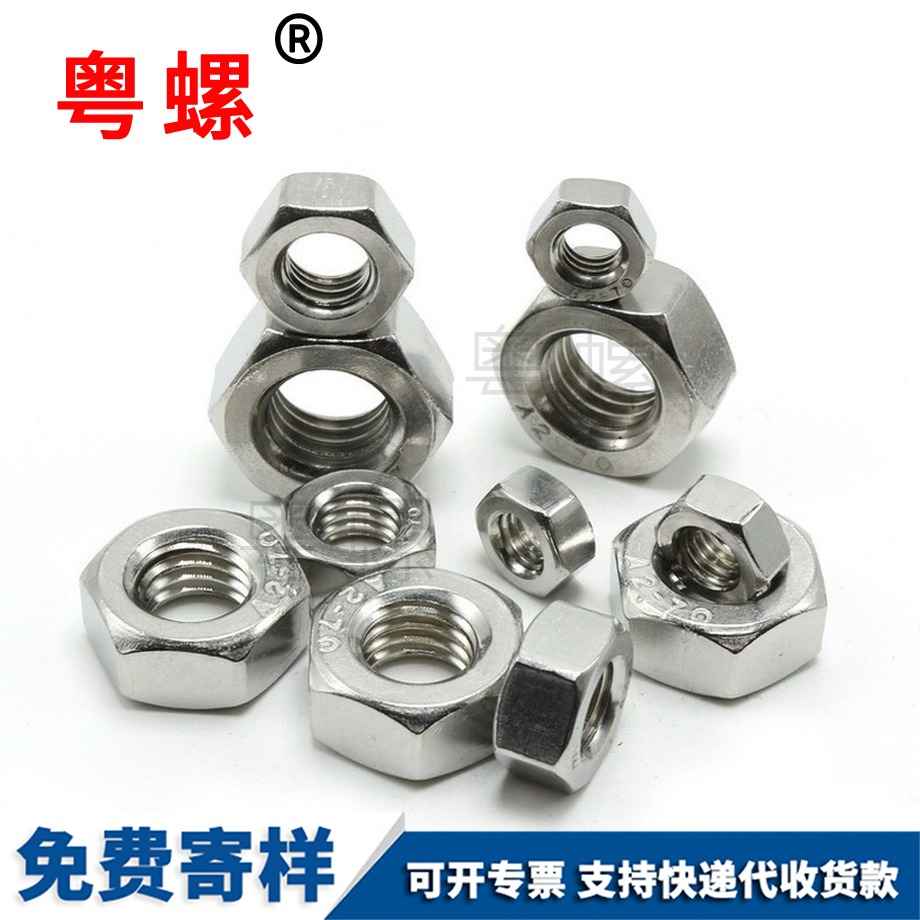 臨滄六角螺母 臨滄六角螺母