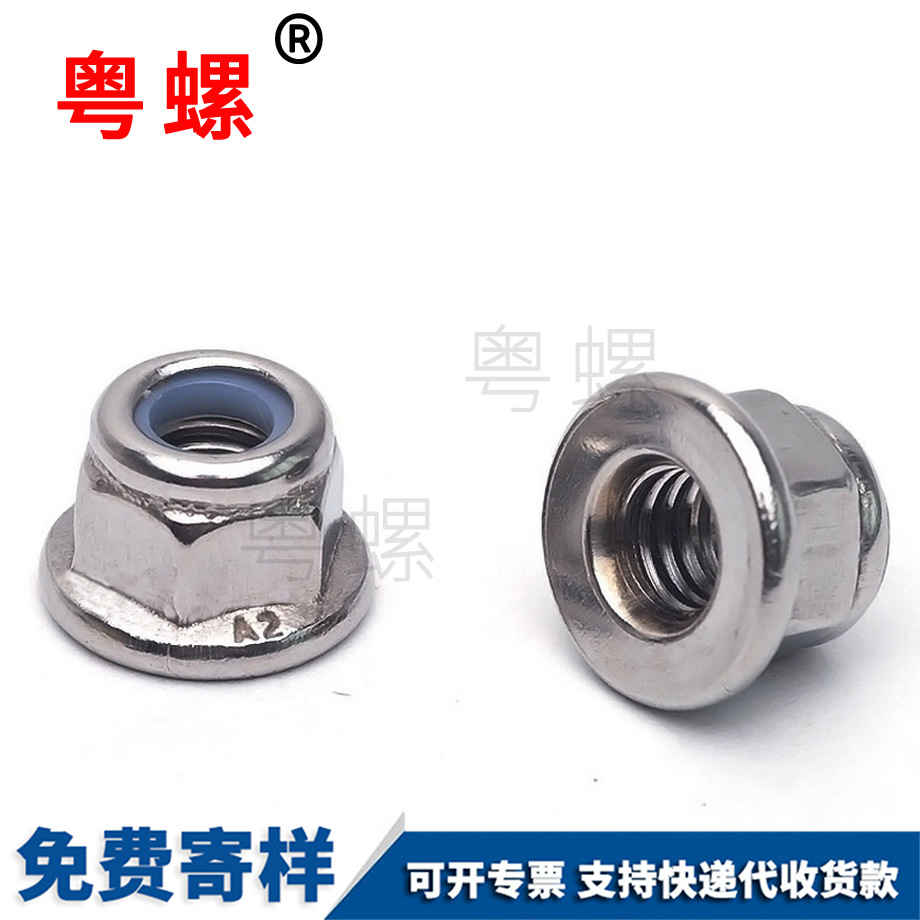 德宏法蘭面德宏防松螺母 德宏法蘭面德宏防松螺母