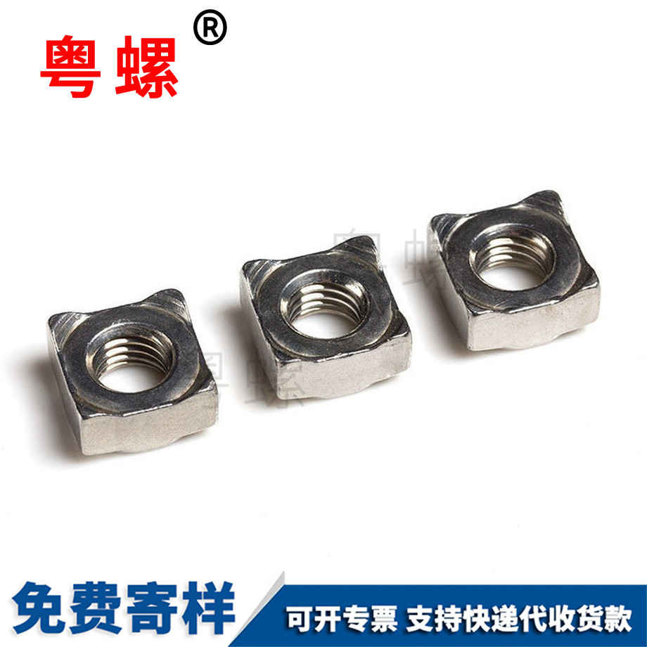牡丹江A型四方點(diǎn)焊螺母 牡丹江A型四方點(diǎn)焊螺母