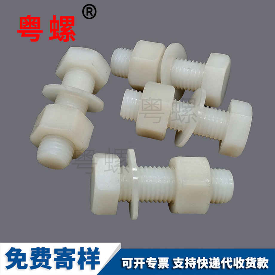 定做塑料七臺河尼龍螺絲