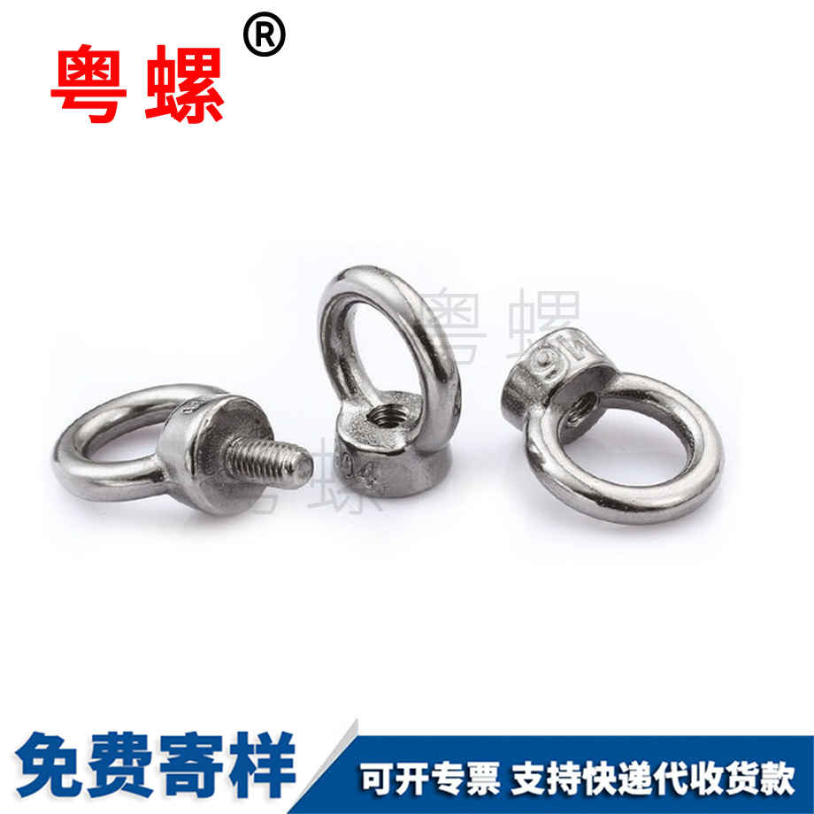 吊環(huán)螺母 吊環(huán)螺母