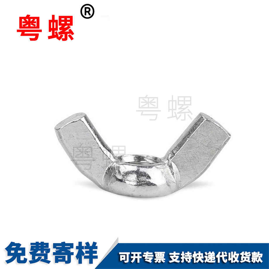 紅河羊角螺帽 紅河羊角螺帽