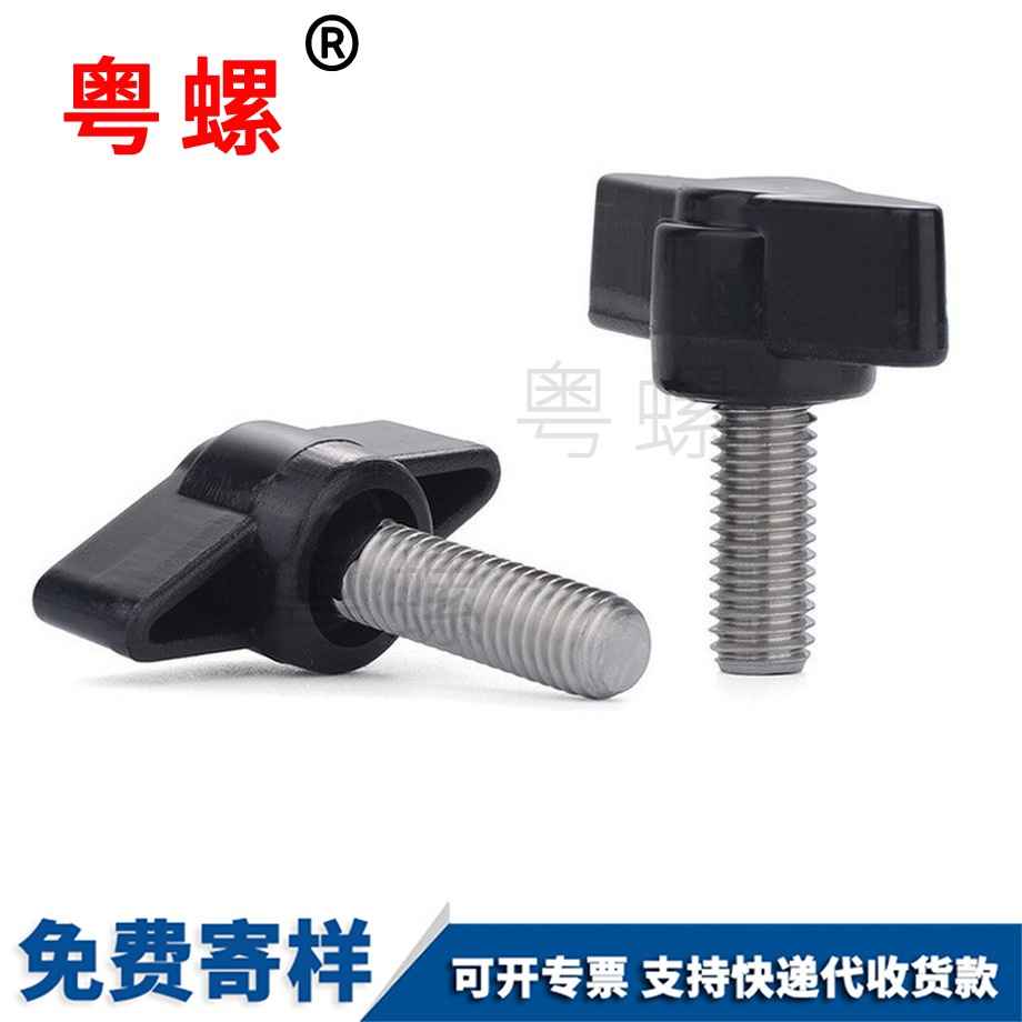 德宏一字T形德宏手柄螺絲 德宏一字T形德宏手柄螺絲