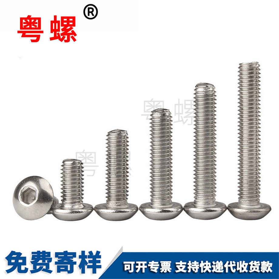 圓楚雄頭內(nèi)六角楚雄螺絲釘