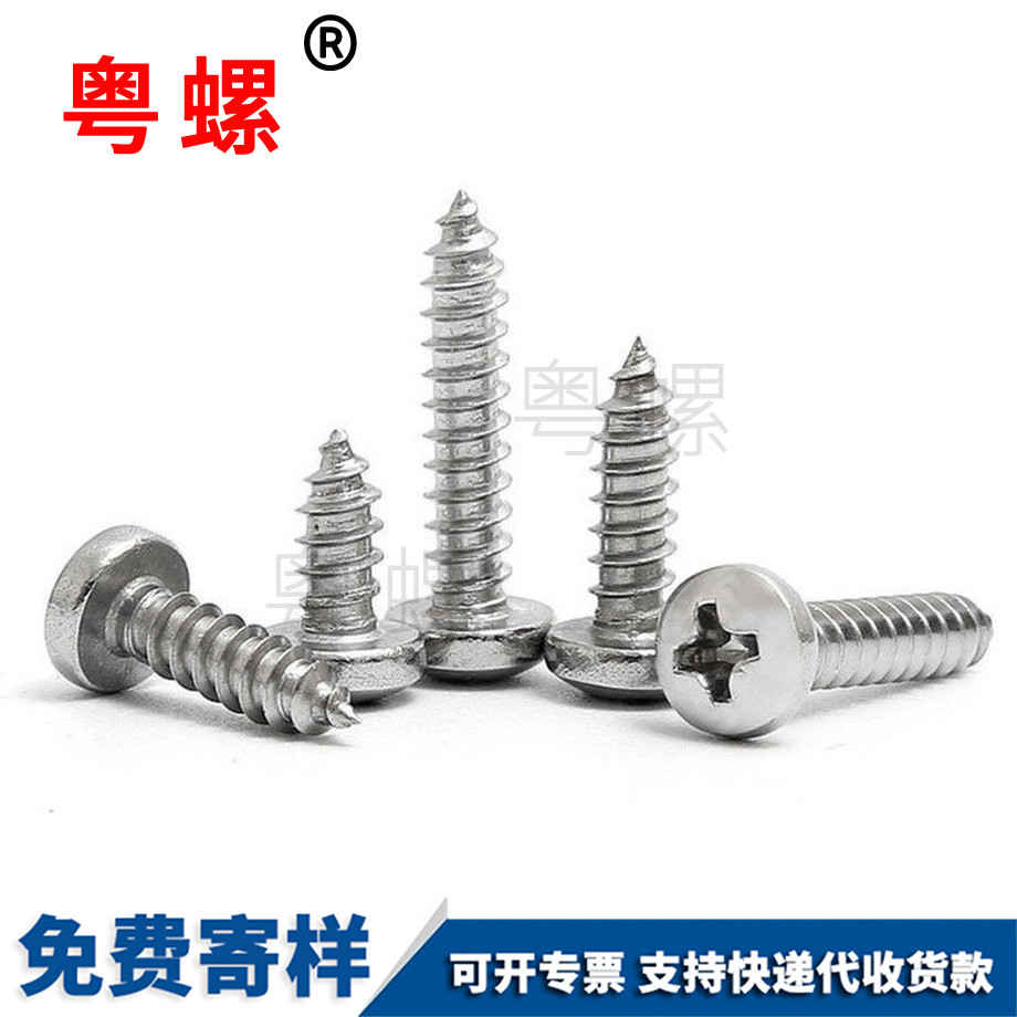 秦皇島盤頭秦皇島自攻螺釘