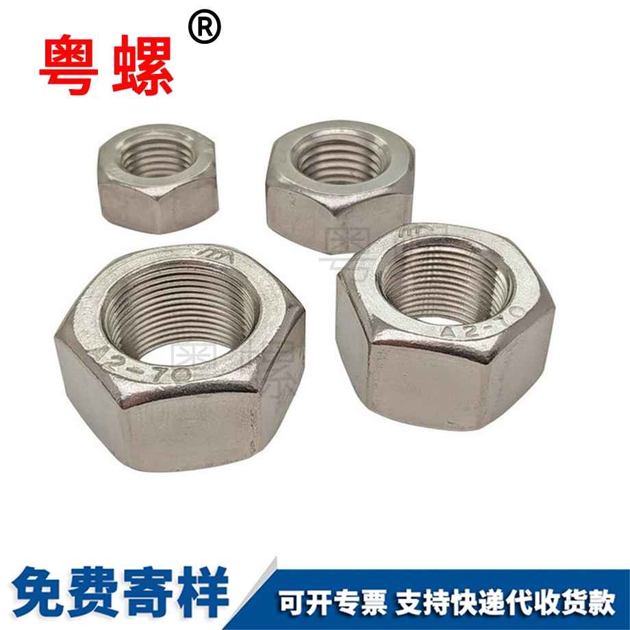 山南細(xì)牙山南反牙螺母