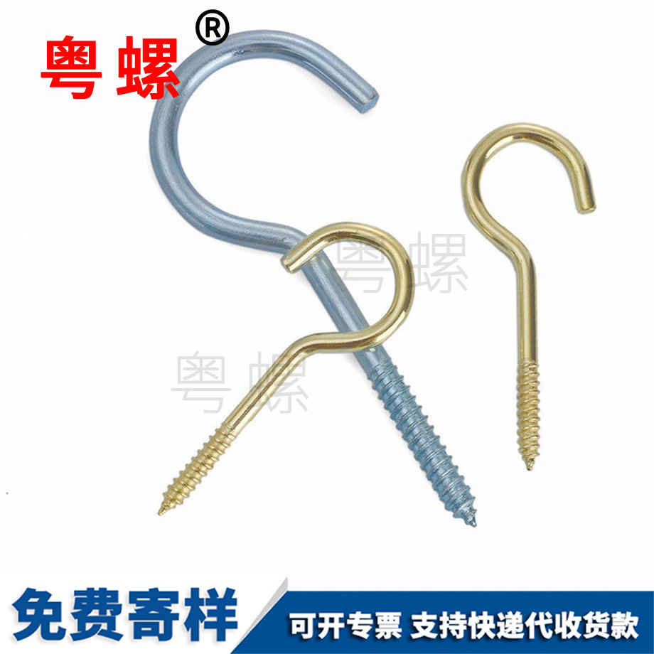 牡丹江燈鉤自攻鉤子螺絲 牡丹江燈鉤自攻鉤子螺絲