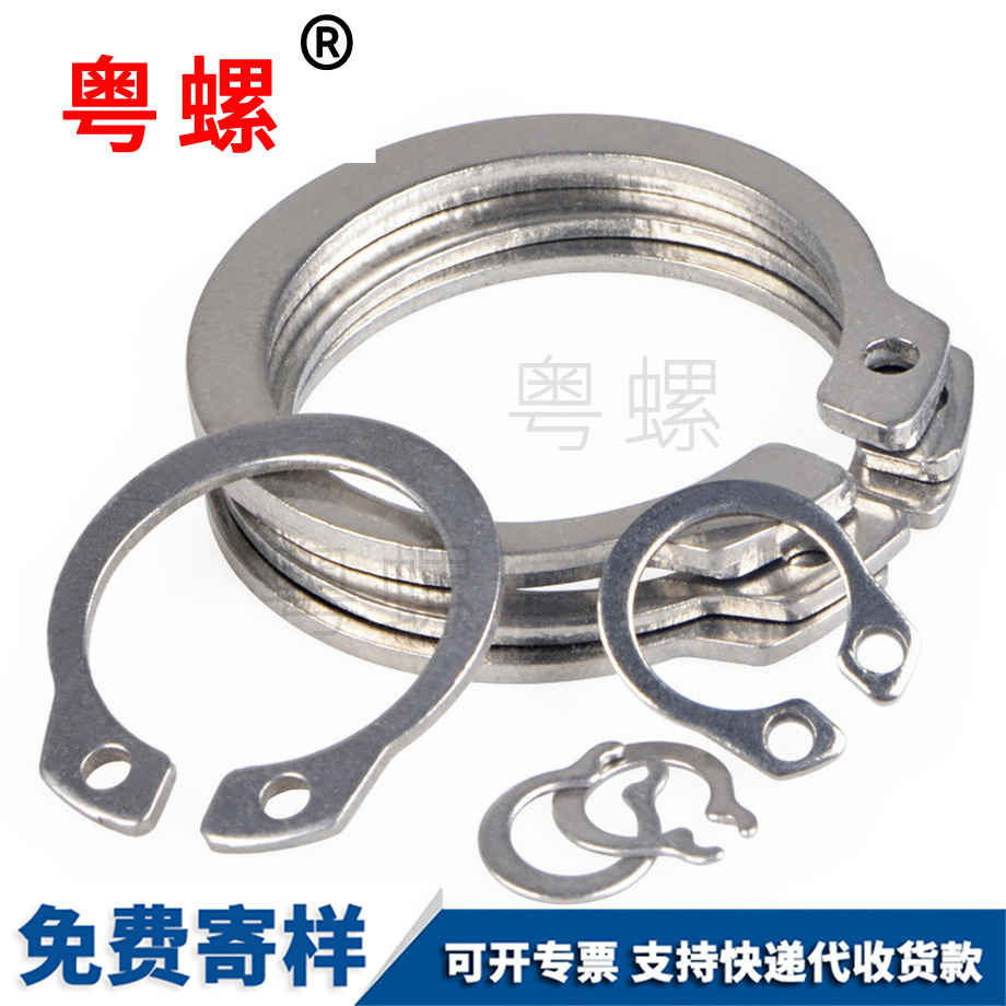 軸用文山擋圈 軸用文山擋圈