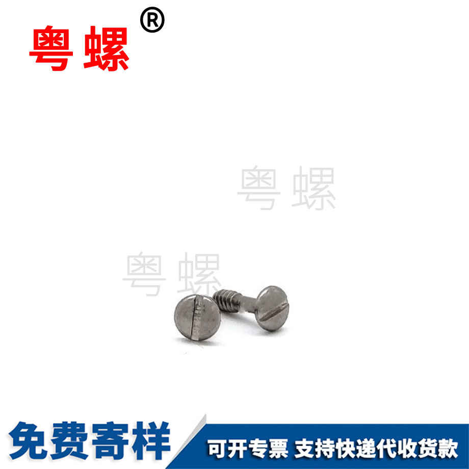 半圓頭開口型拉釘 半圓頭開口型拉釘