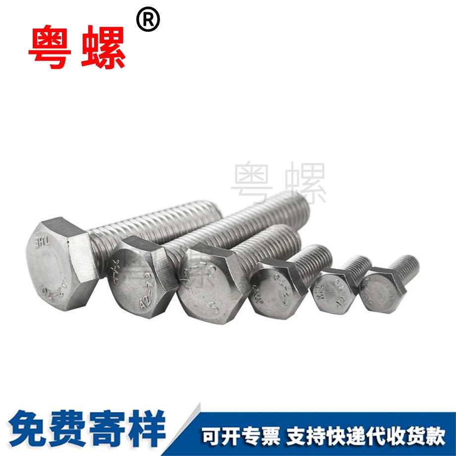 文山外文山六角螺絲 文山外文山六角螺絲